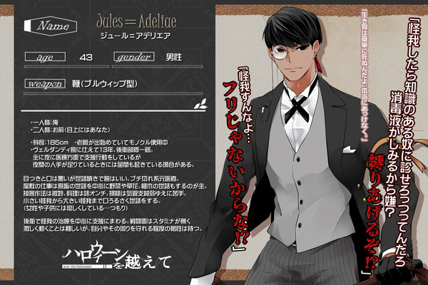 【ハロこえ】ジュール【後衛部隊】