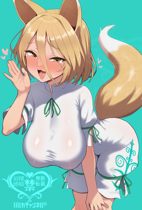 げせんなきつね
