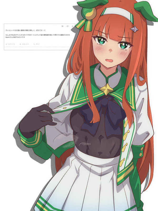 スズカさん