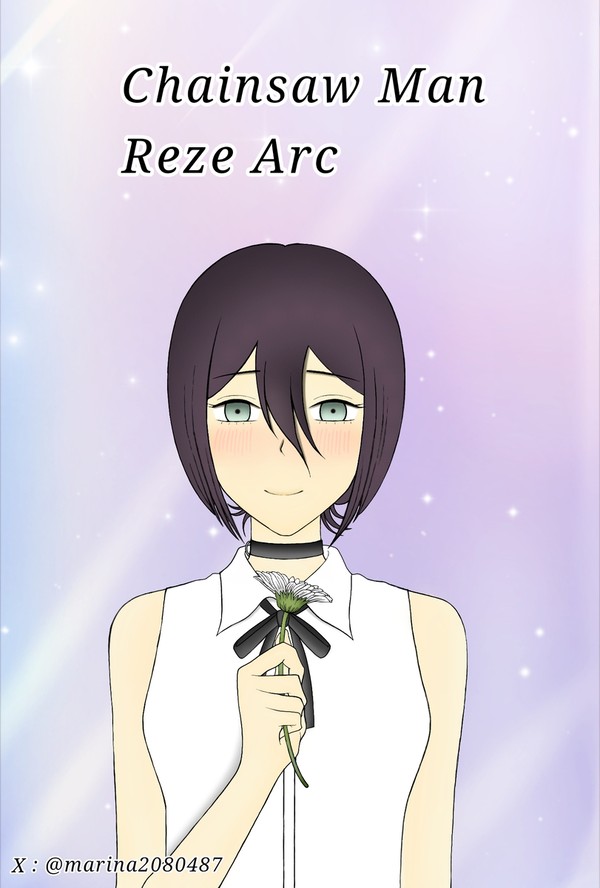レゼ