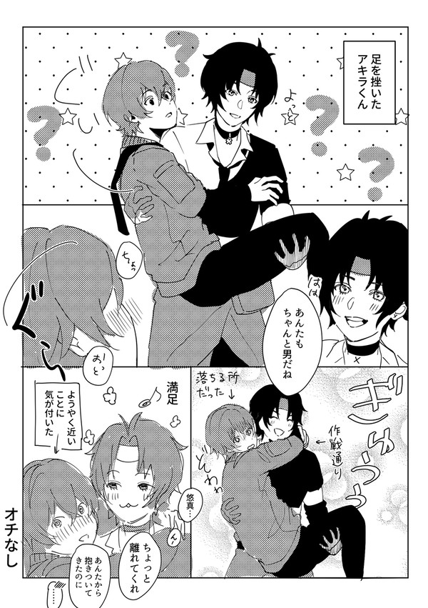【ゼンゼロ】お姫様抱っこ🏹🧡