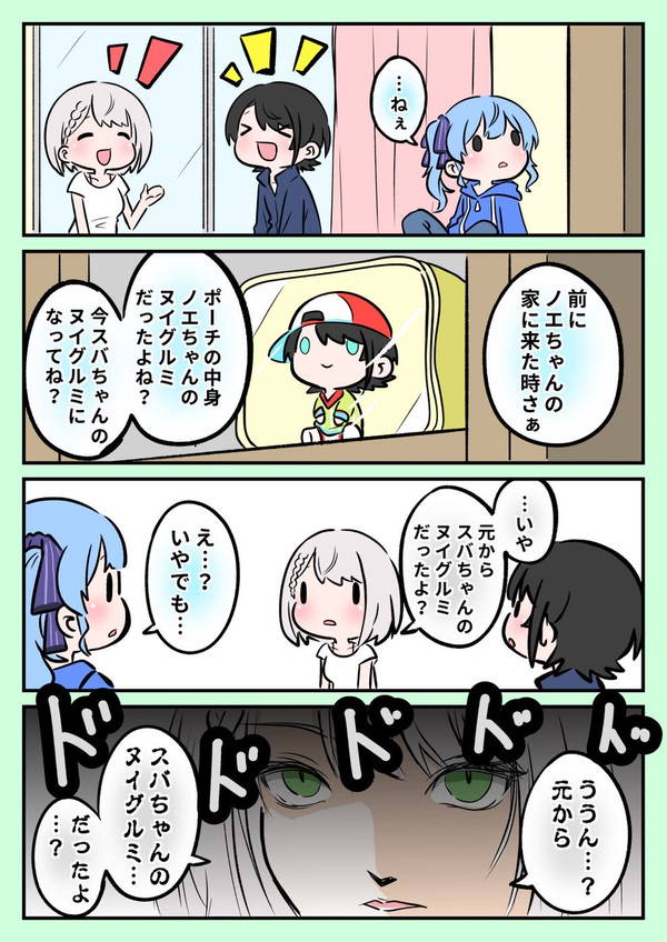 団長の自宅にて… - 1/1