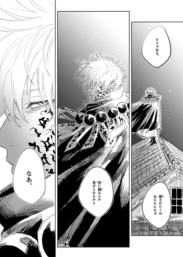 【銀土】馬鹿と煙