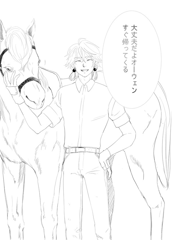 オウェビル♂死ネタ漫画