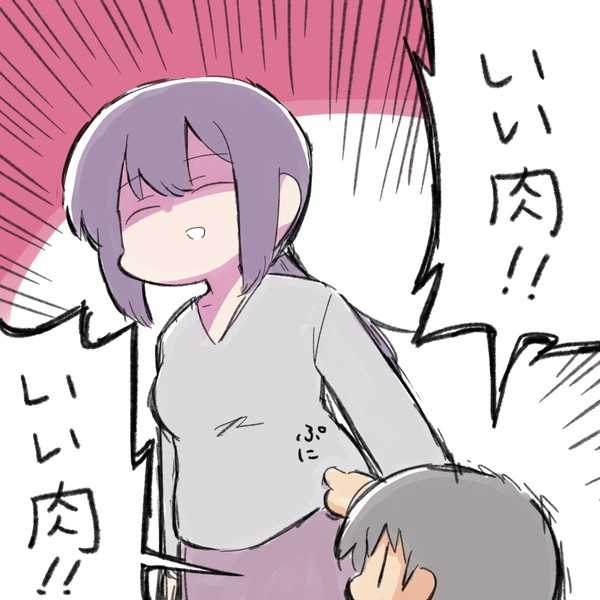 いい肉の日！！