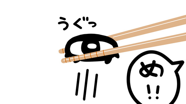 つかまった