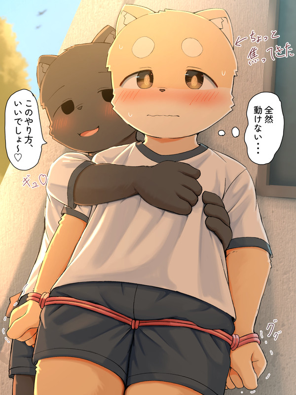 太もも縛り