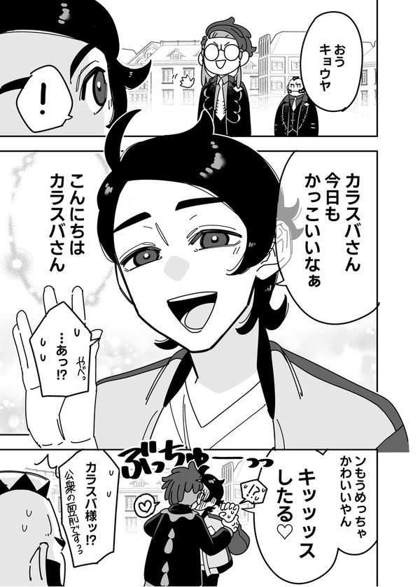 キュートアグレッション - 1/2