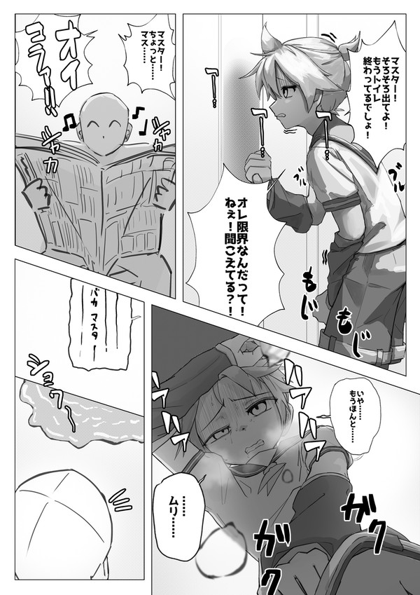おしがまレンくん