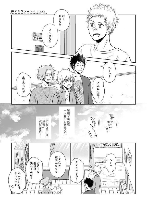 お兄さんのお誕生日の話