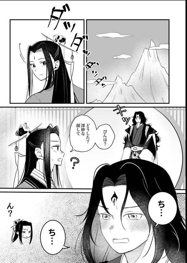 【新作】冰河があることをお願いする話