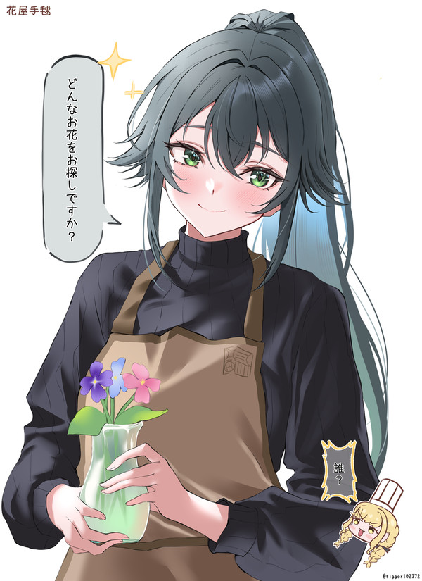 花屋手毬