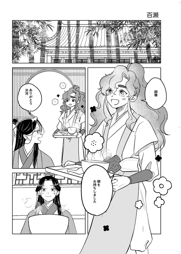 えちおねアンソロ参加作品