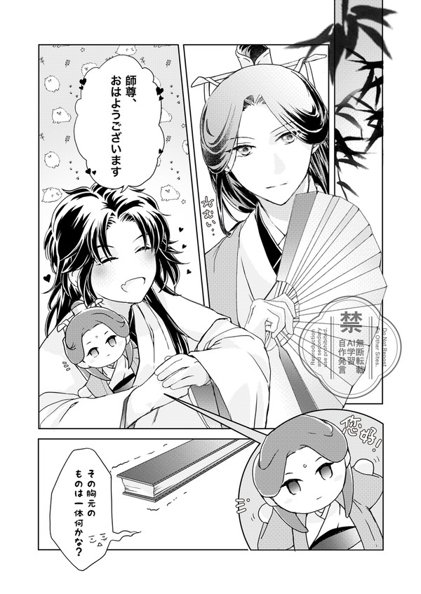 【冰壺秋月2】ぬい