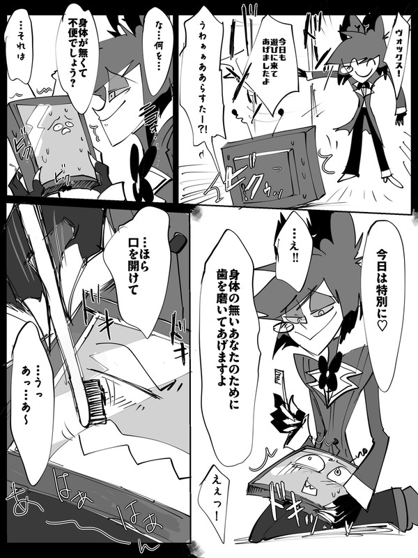 ヴォ苦アラと落書き