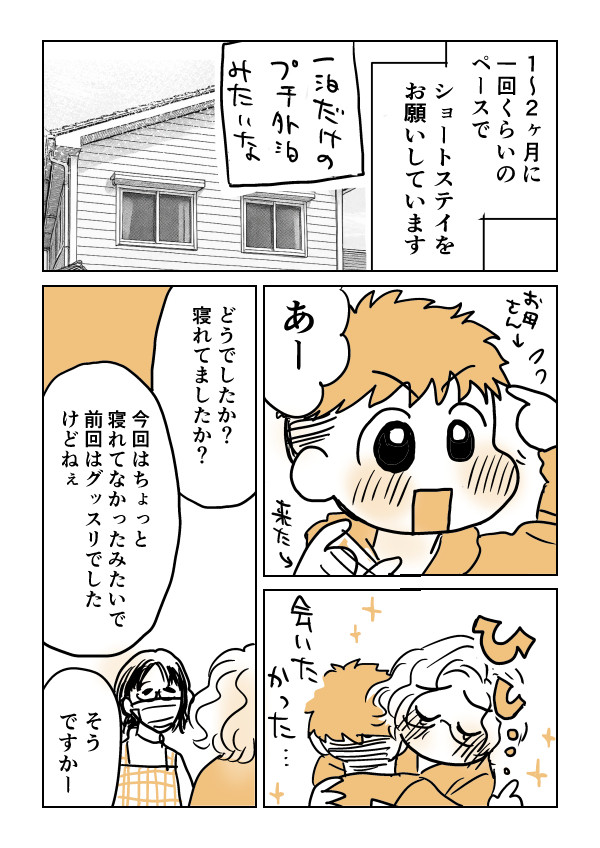 1人のイブ