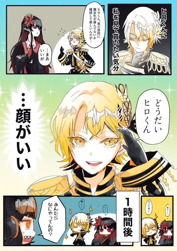 ヒロレイヒロ