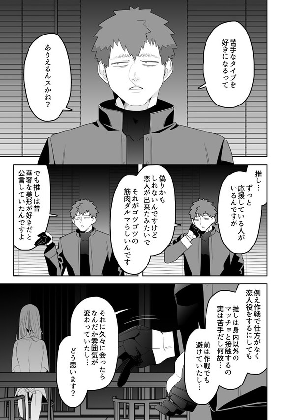 【創作】ぼにふぁみ！【その138】