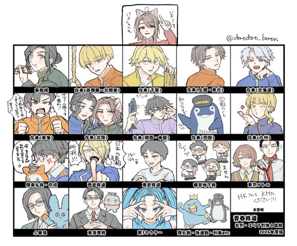 青鉄まとめ⑥