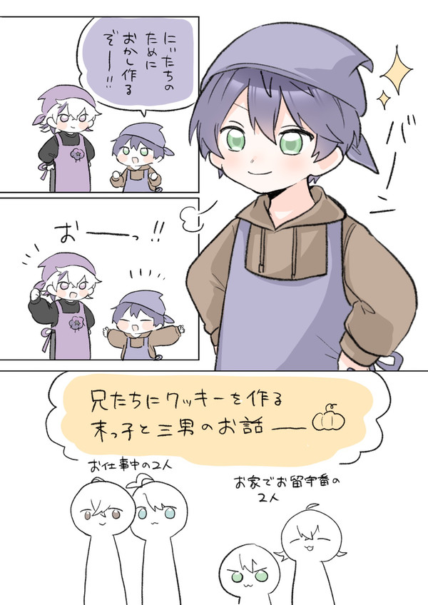 ハッピーハロウィン - 1/10