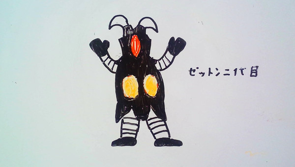 ゼットン(二代目) デフォルメイラスト