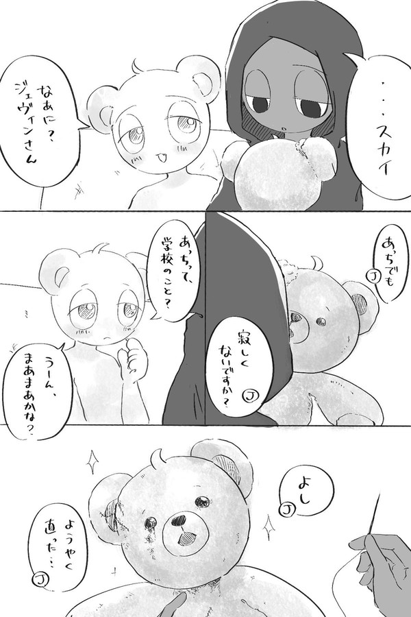 タナジェヴィ+スカイ