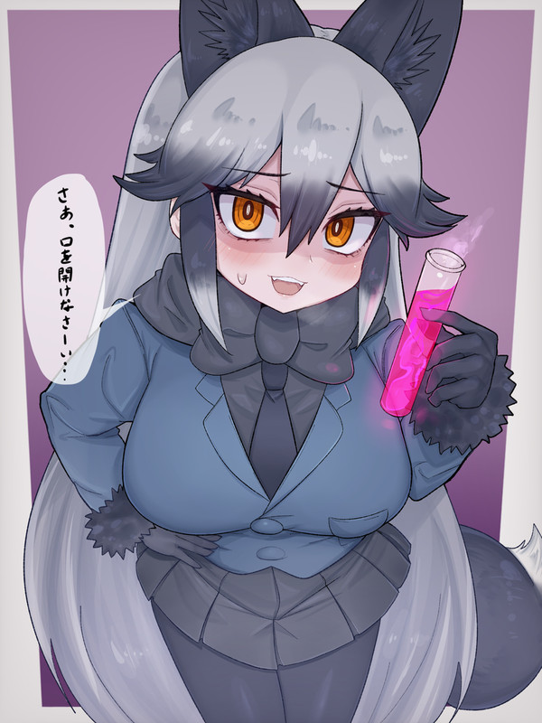 特性秘薬を飲ませてくれるギンギツネ