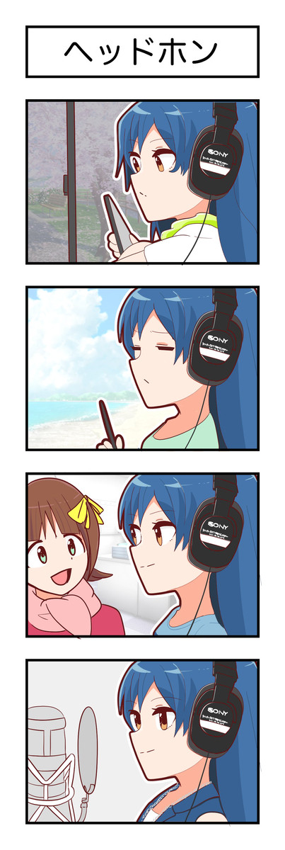 アイマス4コマ　ヘッドホン