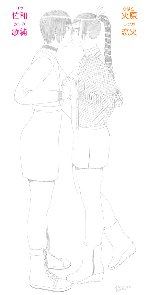 レンすみ 09 💋