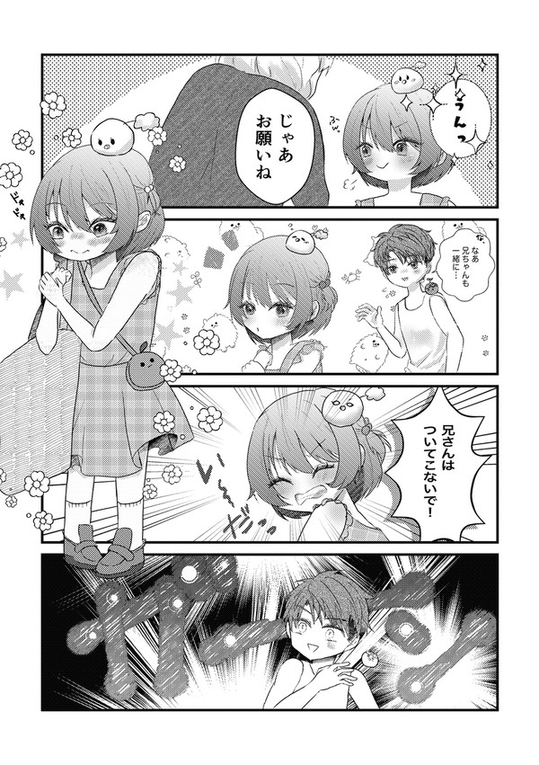 マヒ主幼少期はじめてのおつかい捏造