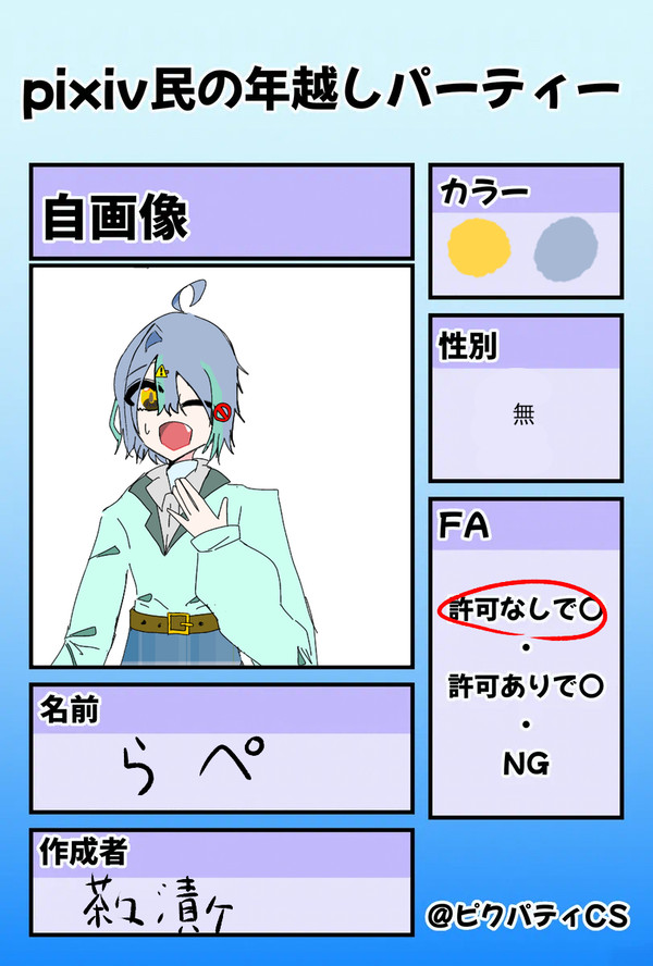 うおおおギリギリ参加ですっ