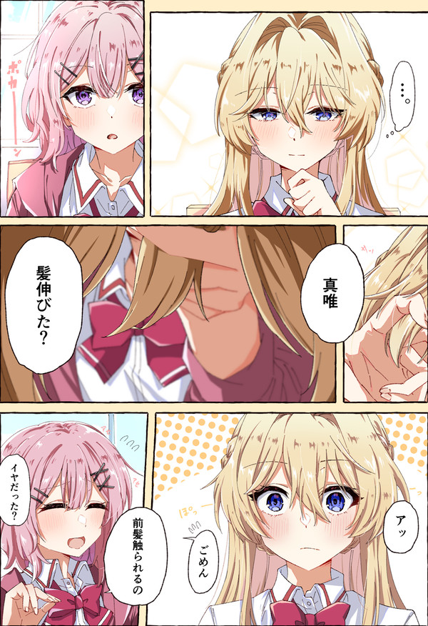 おさわられ