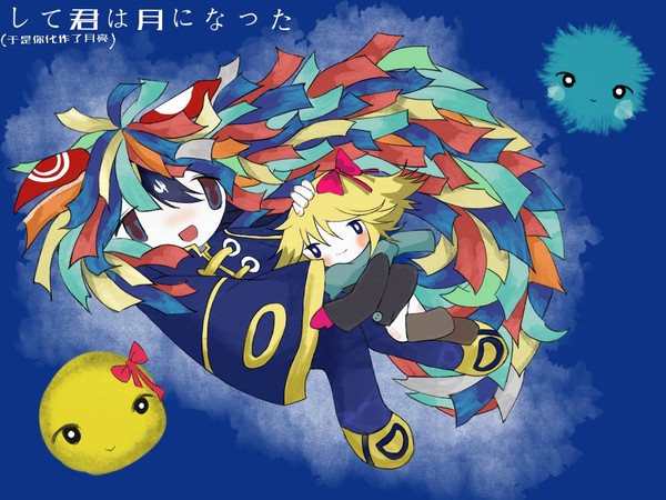 そして君は月になった