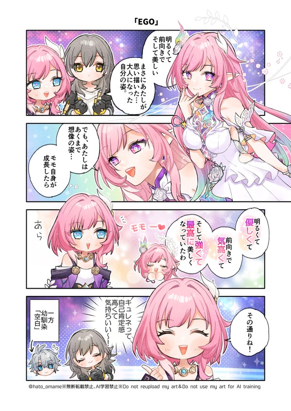 自認「美少女」