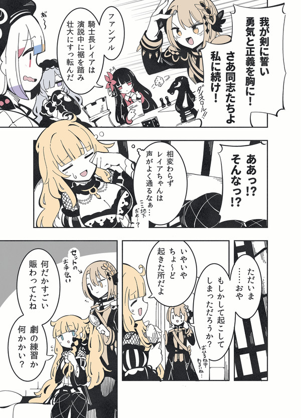 まのさば漫画いろいろまとめ