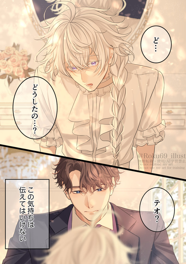 【創作BL】幼馴染みの執事と主人 - 1/9