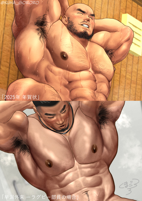 いい雄っぱい①