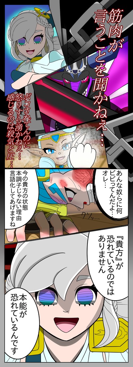 オレ活レポ漫画（vsダウナーお姉さんコラボパーティー）