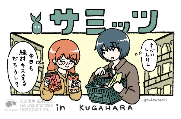 ガタケット182 無配