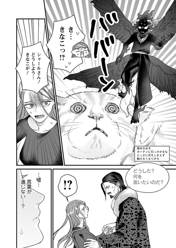 スマホで異世界の神になる方法7話「急襲」前編