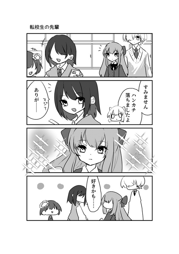 【DF人狼】立たないフラグ集【交流】