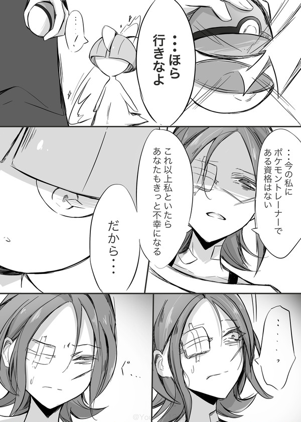 ポケモンZA早期購入特典ラルトスの妄想漫画です