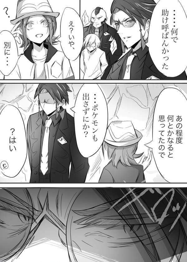 【長編カラセイ漫画(1)】