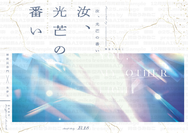 【雑渡夢小説】12/21忍FES34.サンプル
