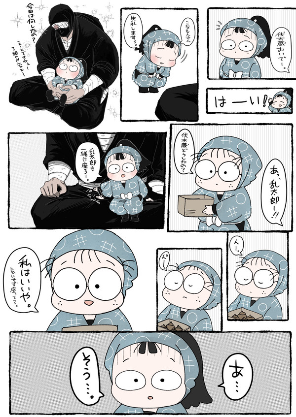 雑伏+