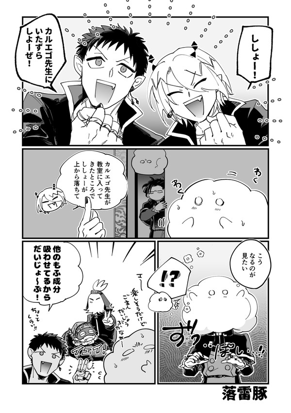 アブノマ+ししょー