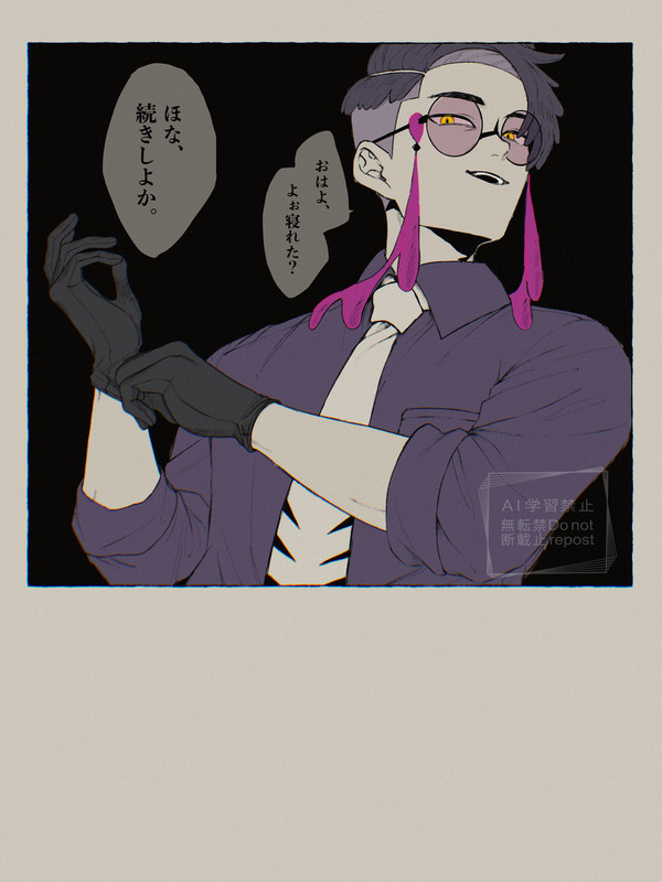 カラスバさん