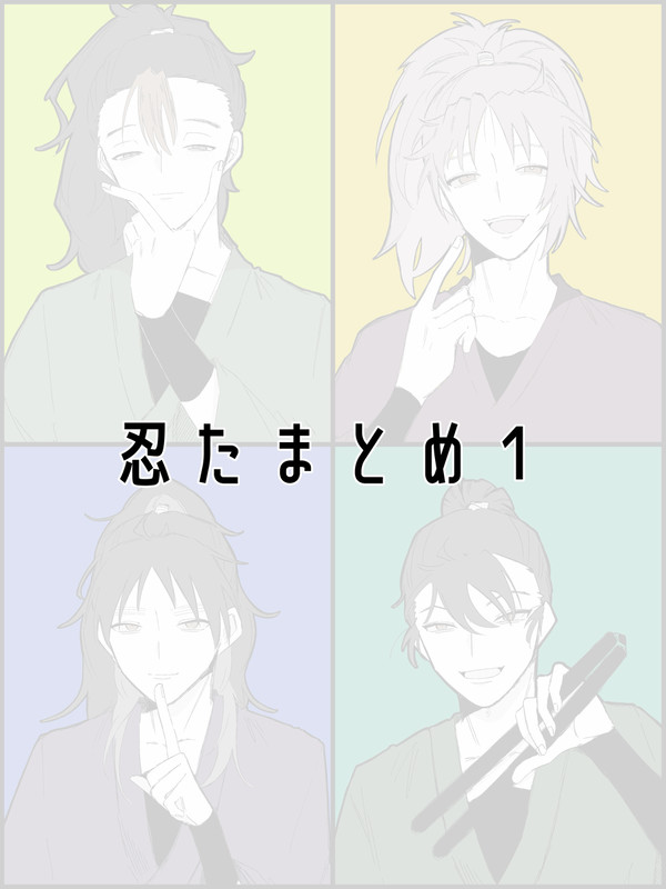 Twitterまとめ①