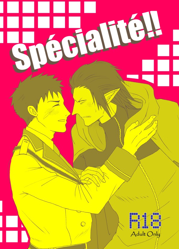 Speciaite!!(再録)