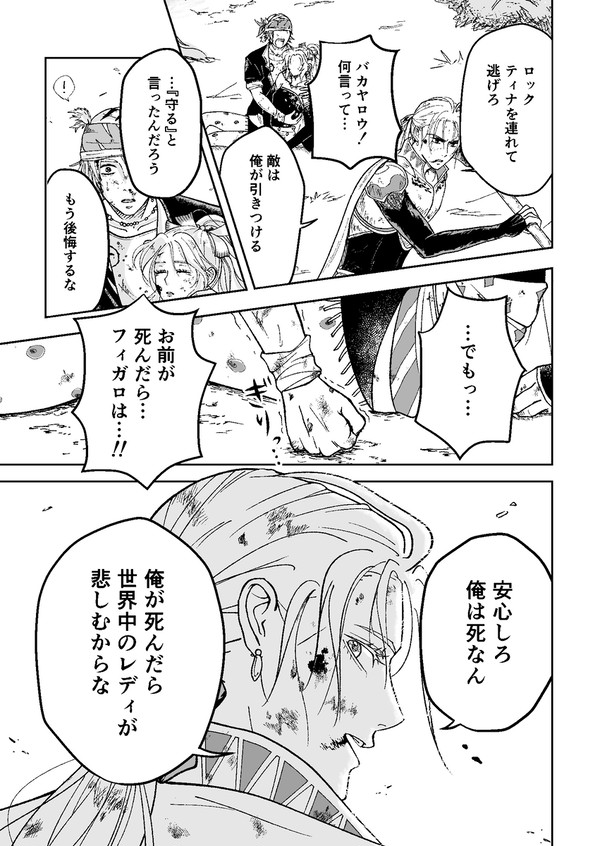 戦闘